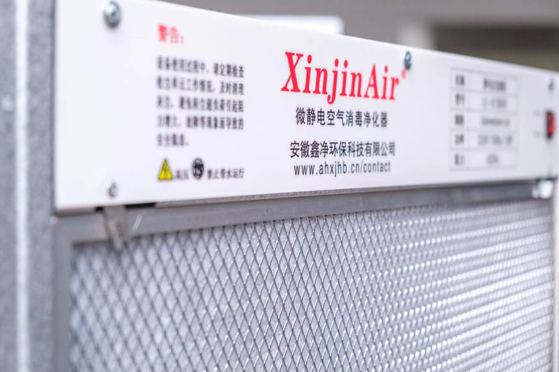 空調箱凈化裝置(圖4)